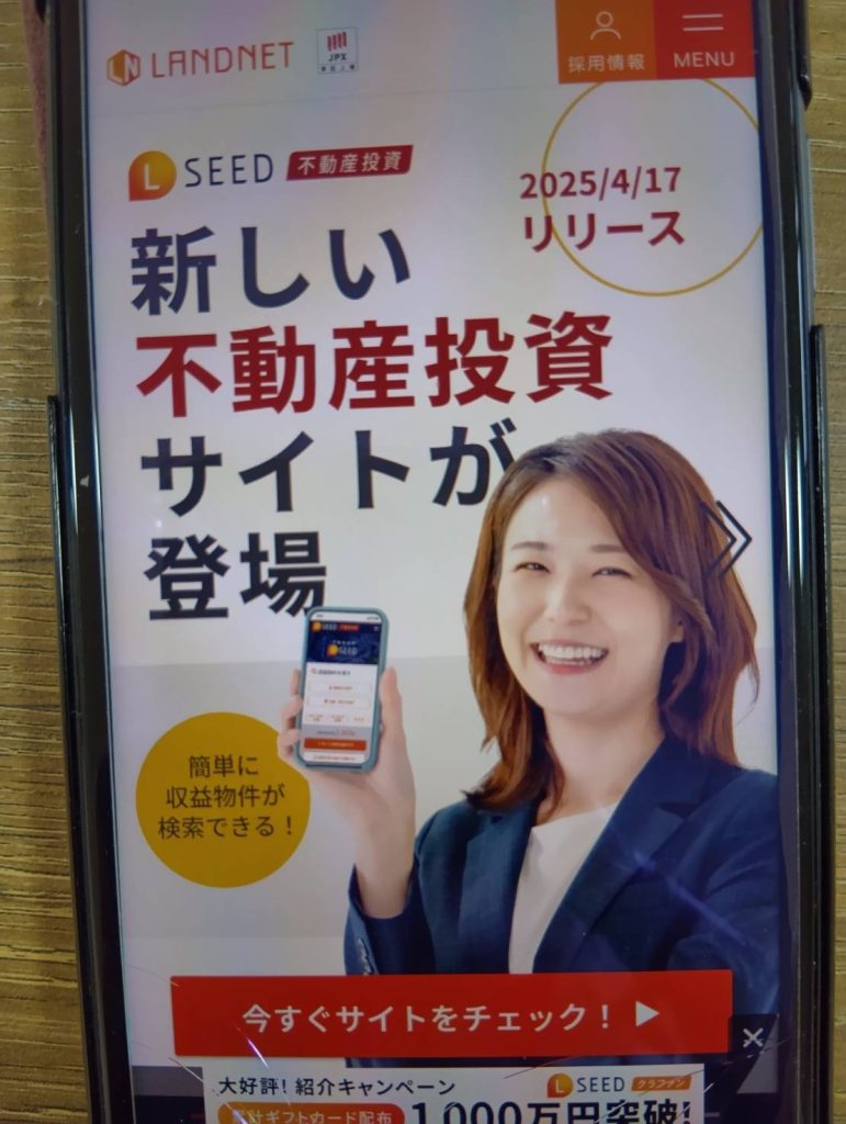 ランドネットは全国対応の中古ワンルーム専門、低予算からベテランまで対応