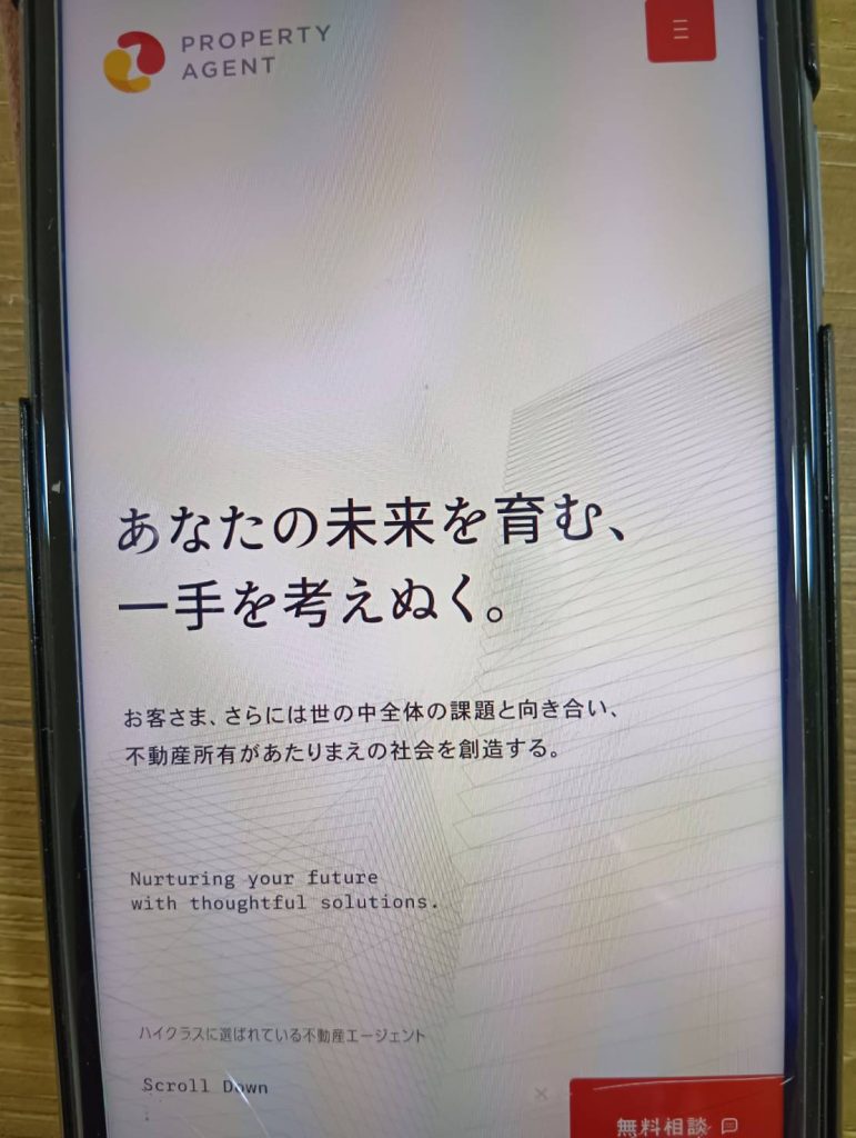 プロパティエージェントは首都圏特化・入居率99%超を誇る上場グループ企業