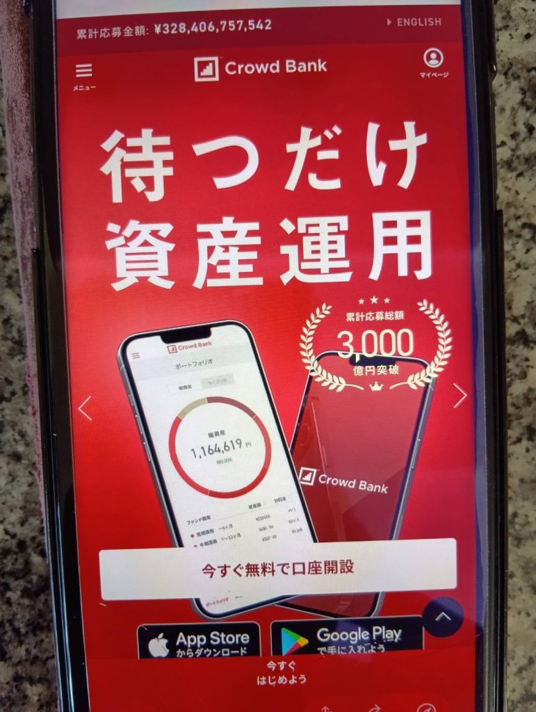 クラウドバンクは高実績の老舗サービス【楽天ポイント最大2,500pt】