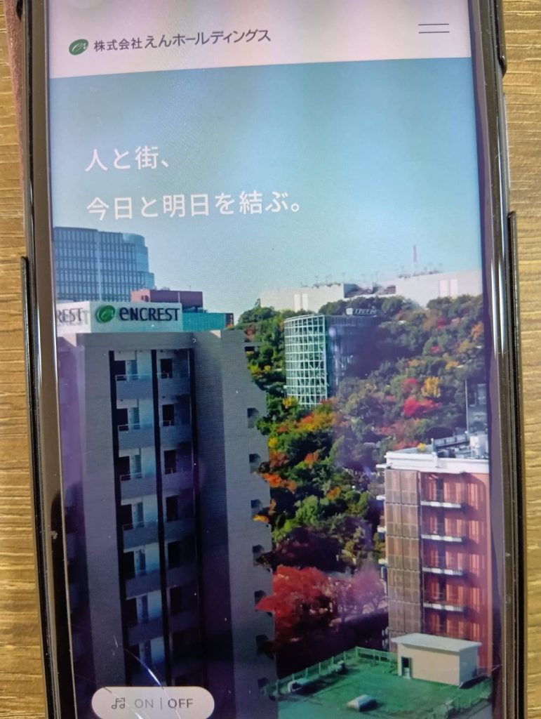 株式会社えんホールディングスは怪しい?エンクレストの運営元