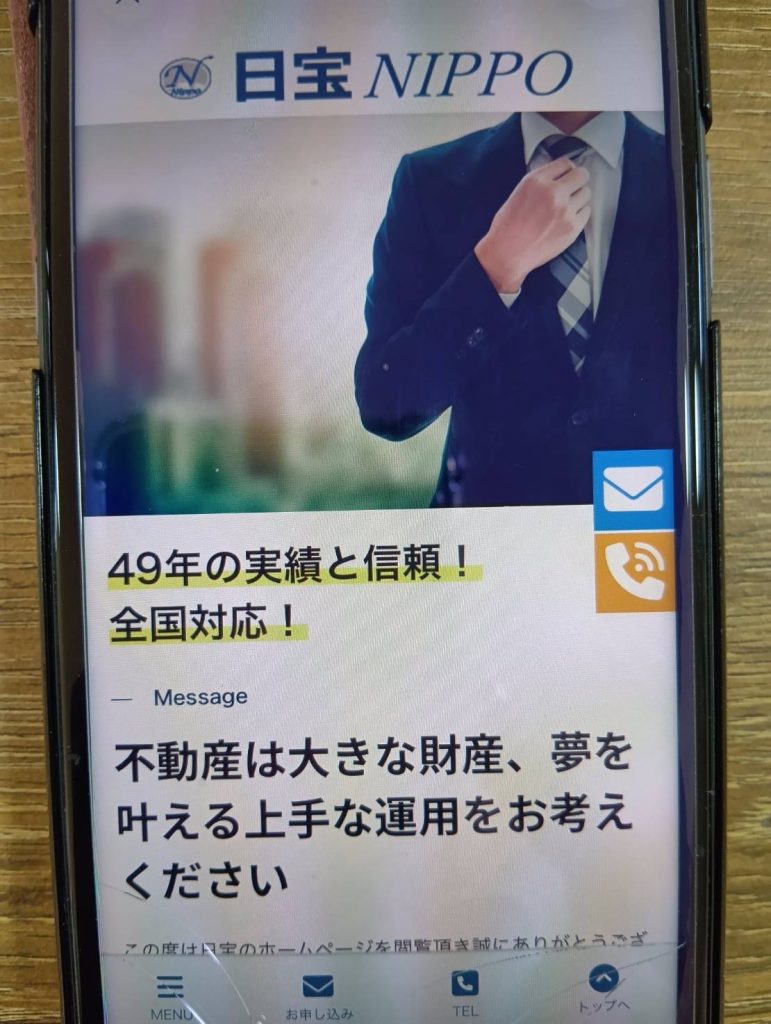 日宝は創業50年以上の老舗の法人向け金融サービス