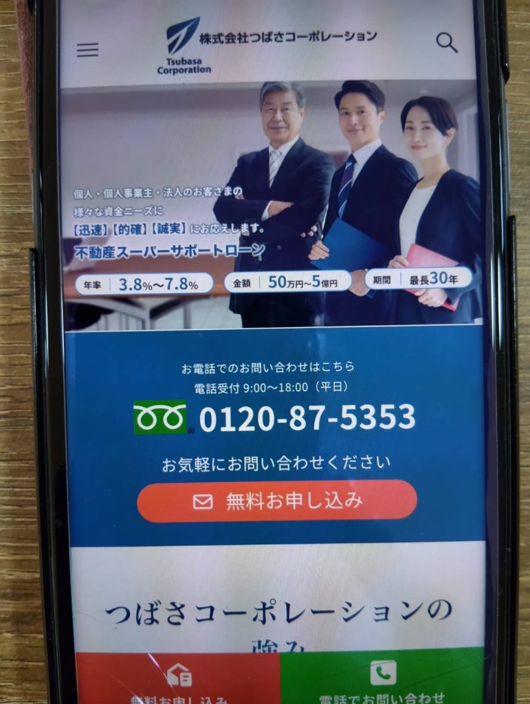 つばさコーポレーションは最短即日融資かつ日本全国対応