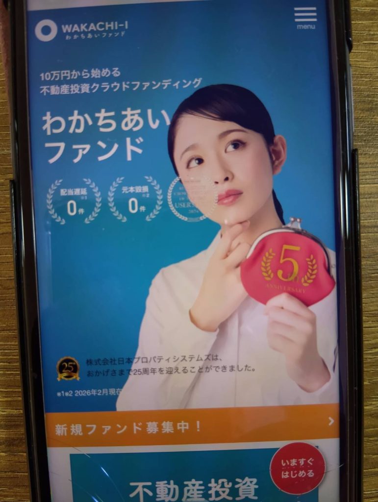 わかちあいファンドとの違いを比較