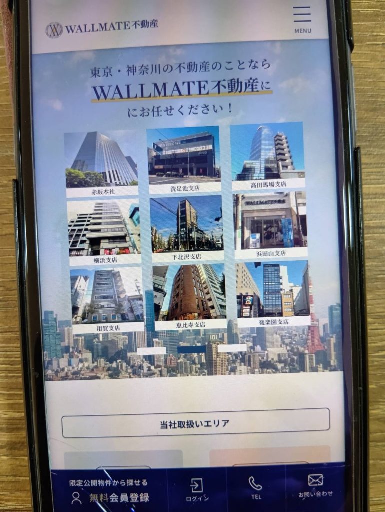 共同運営のWALLMATE不動産とUBIQS社は怪しい？