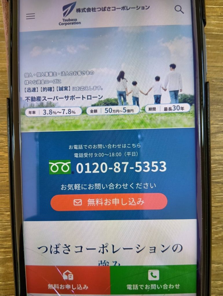 つばさコーポレーションの評判や口コミ