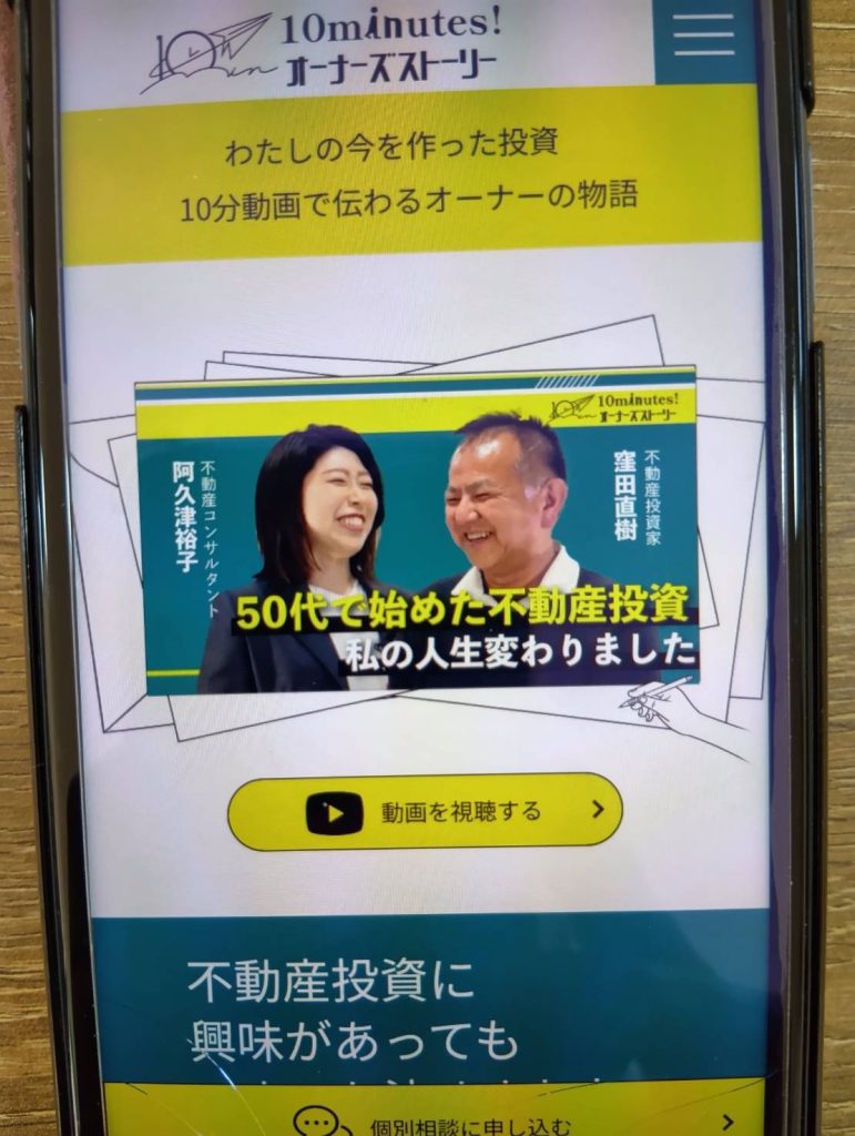 日本財託の評判は悪い？評判や口コミ