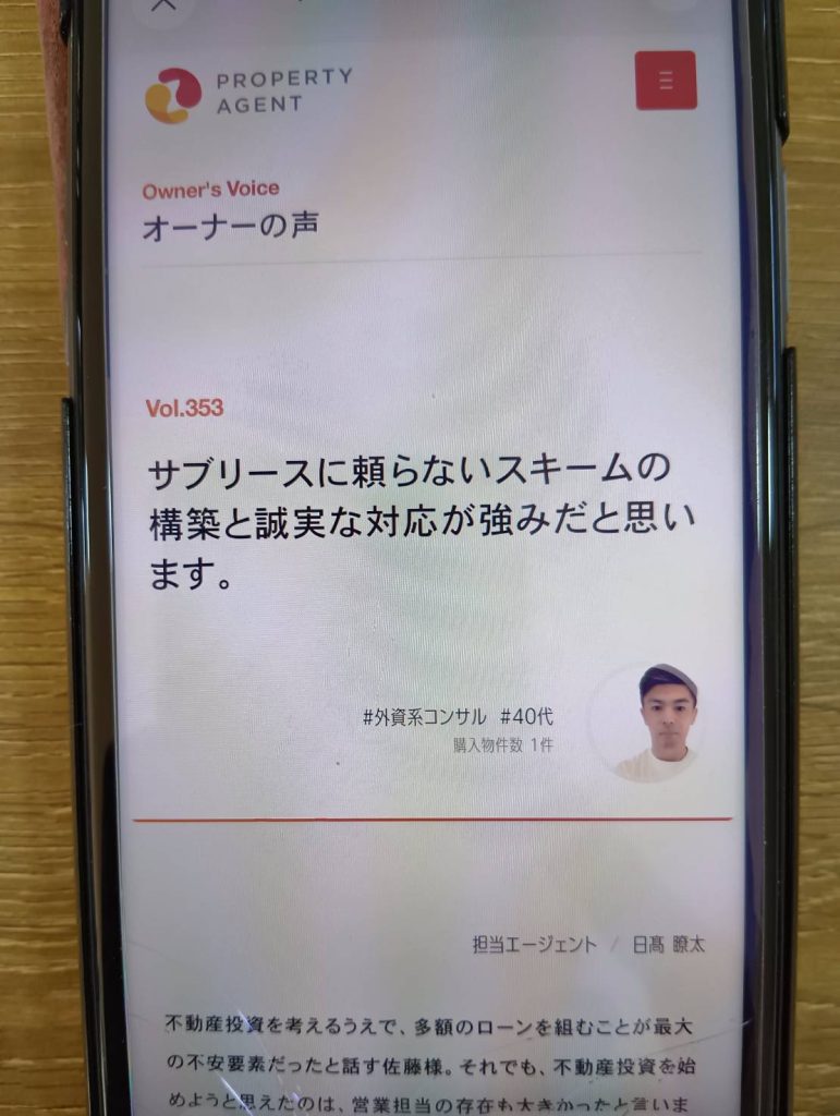 サブリースに頼らないスキームも組める