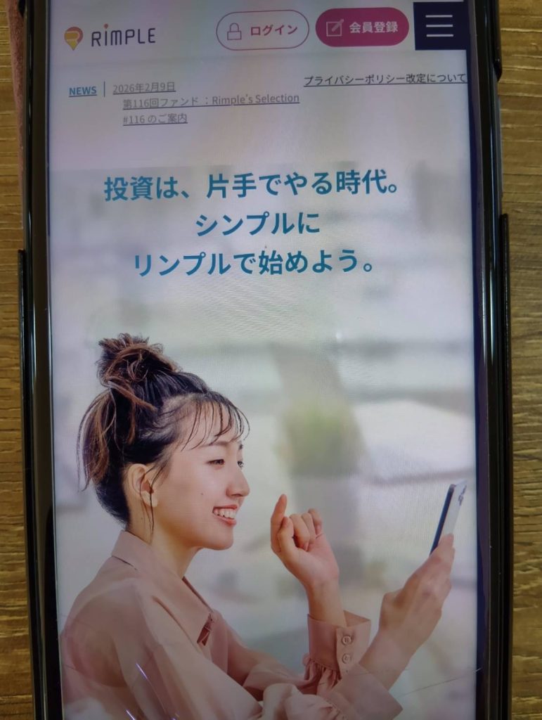 プロパティエージェントとリンプルの違いを比較