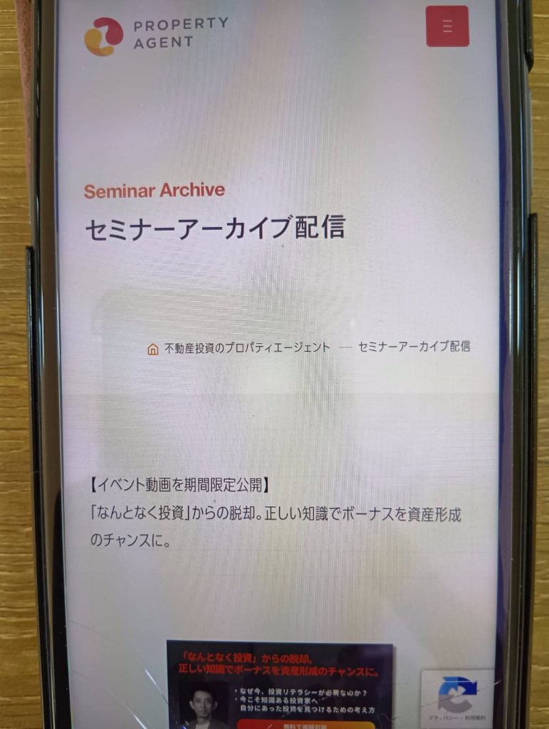 定期的にセミナーを開催している