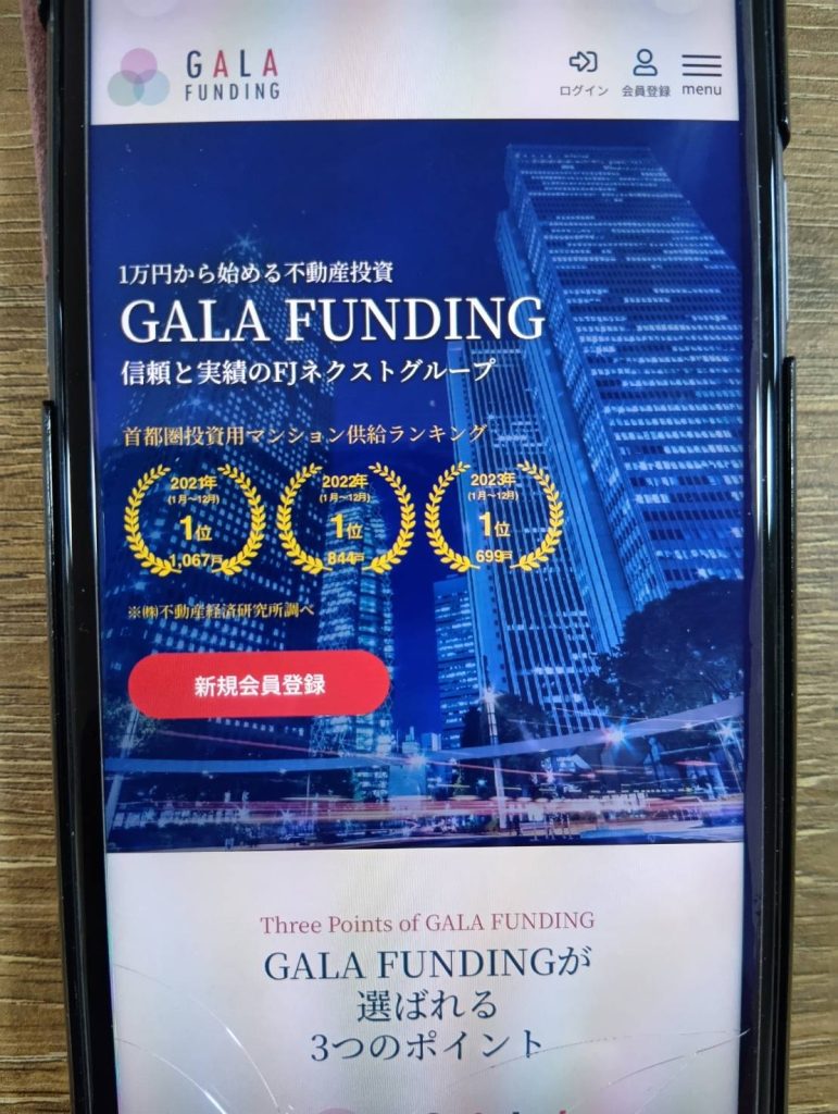 GALA FUNDINGとプレファンを比較