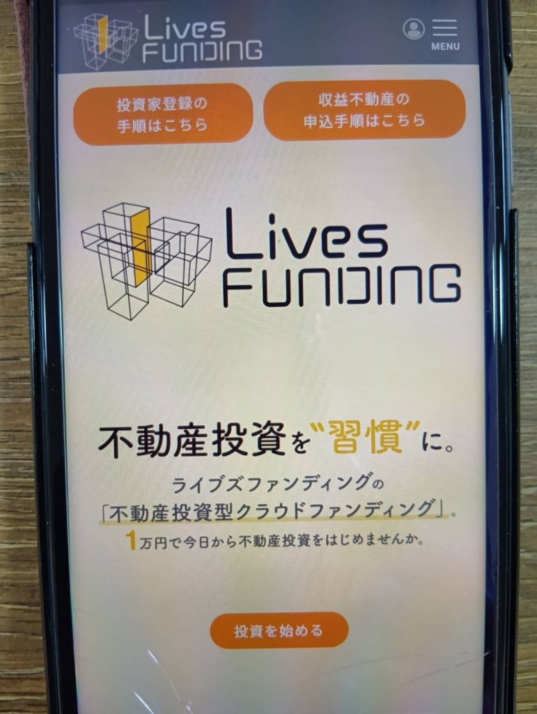 Lives-FUNDINGとプレファンを比較