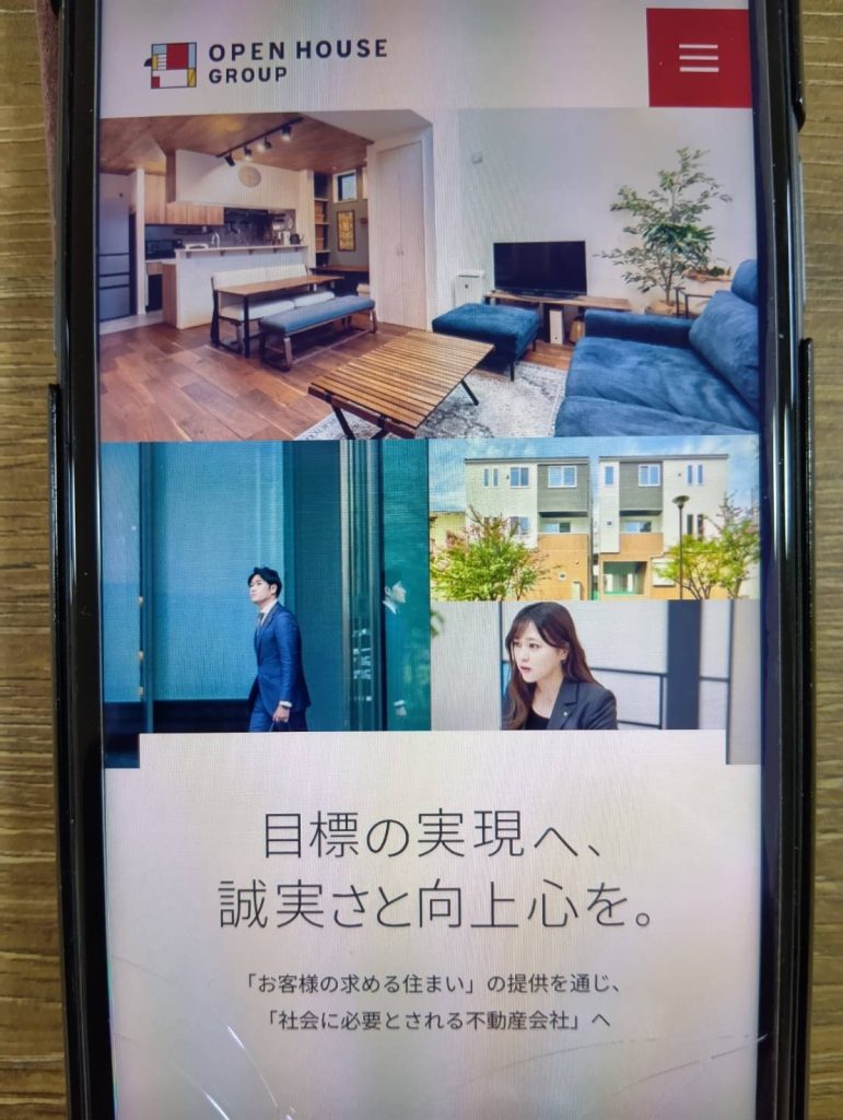 オープンハウスによるプレサンスの完全子会社化【信用力アップ】