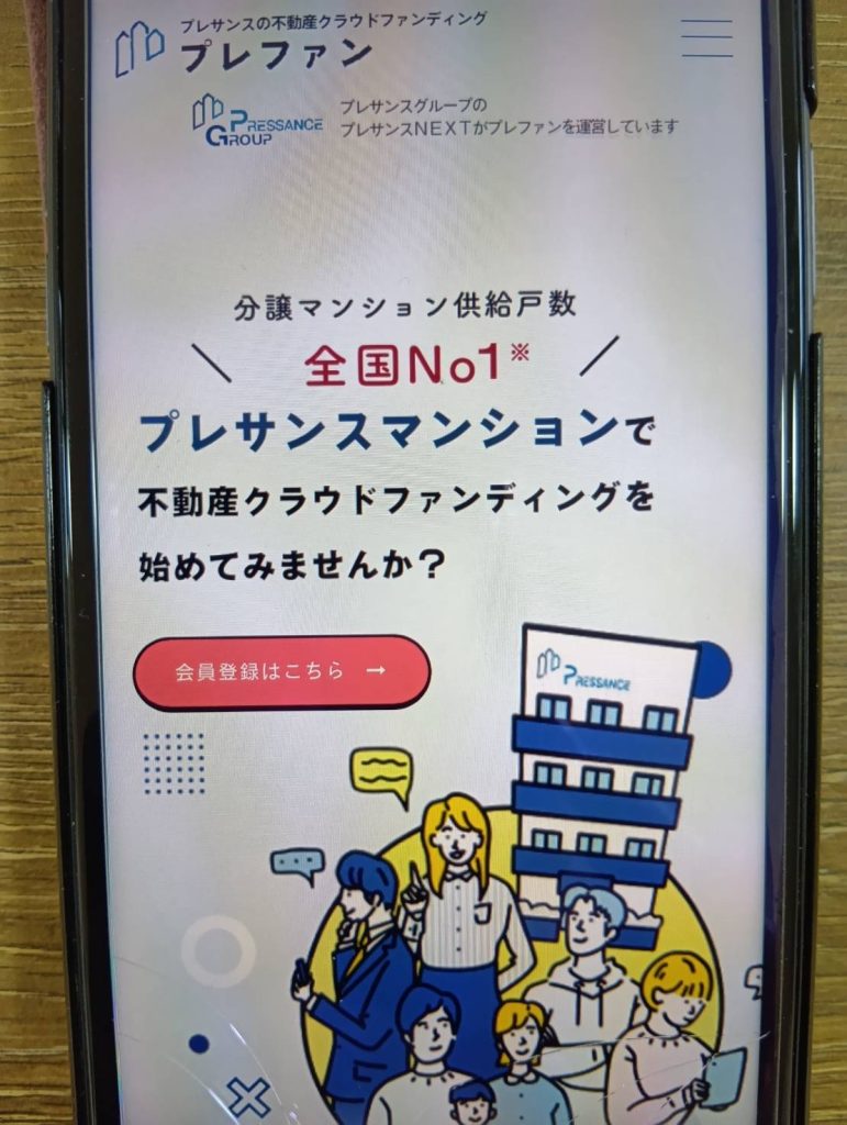 プレファンはやばい？評判や口コミ