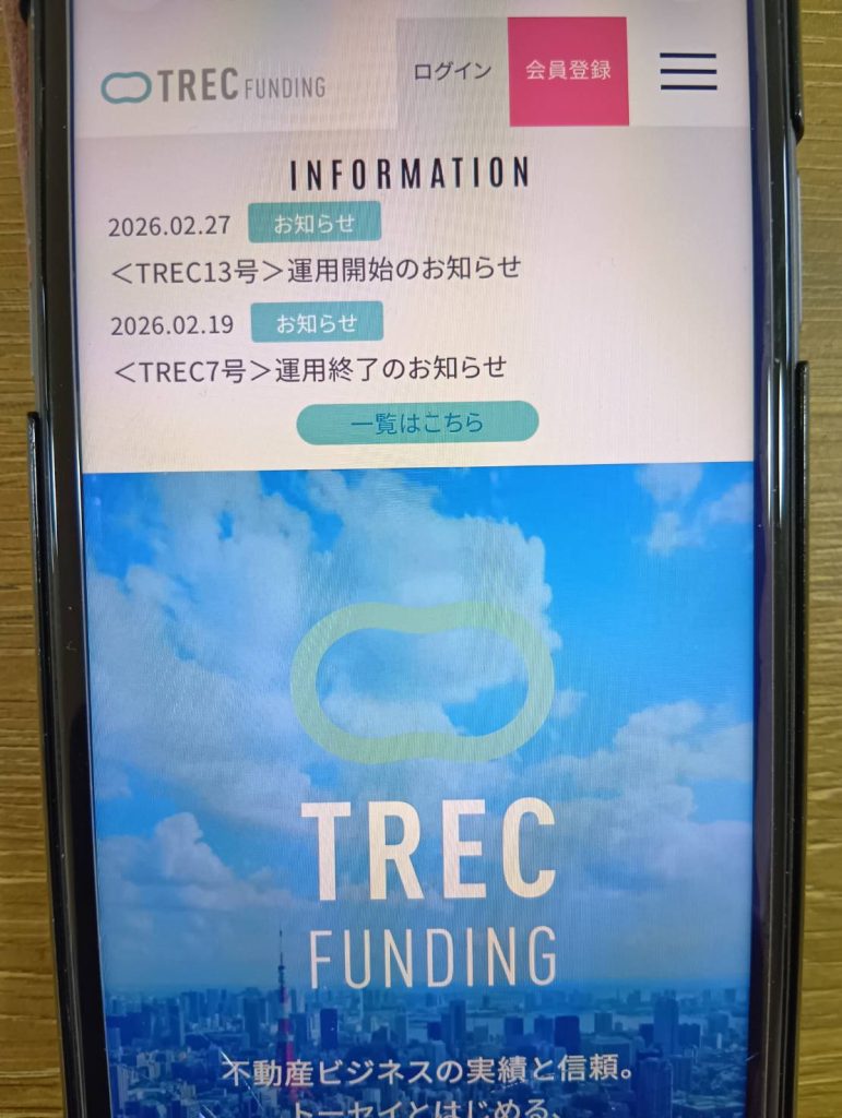 TREC FUNDINGとプレファンを比較