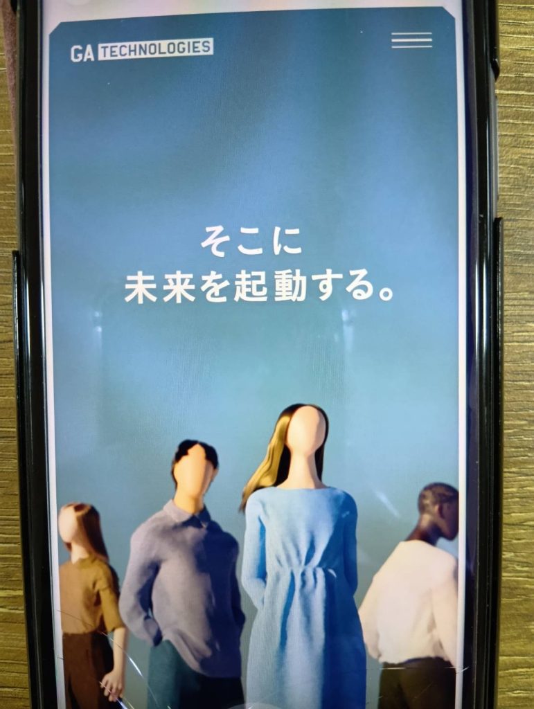 株式会社GA technologiesとはどのような会社?