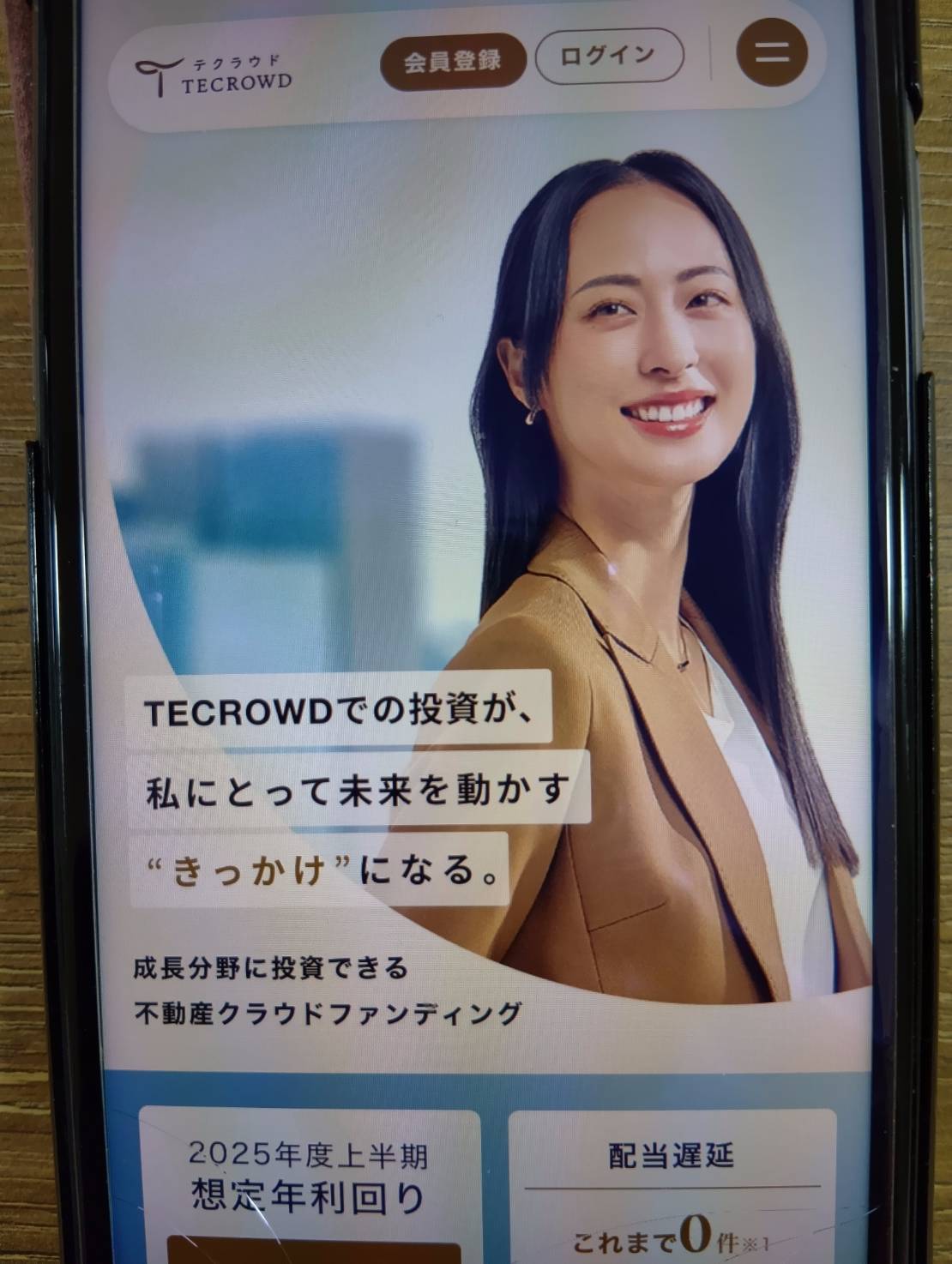 TECROWD（テクラウド）とは想定年利回りが業界No.1の不動産クラウドファンディング
