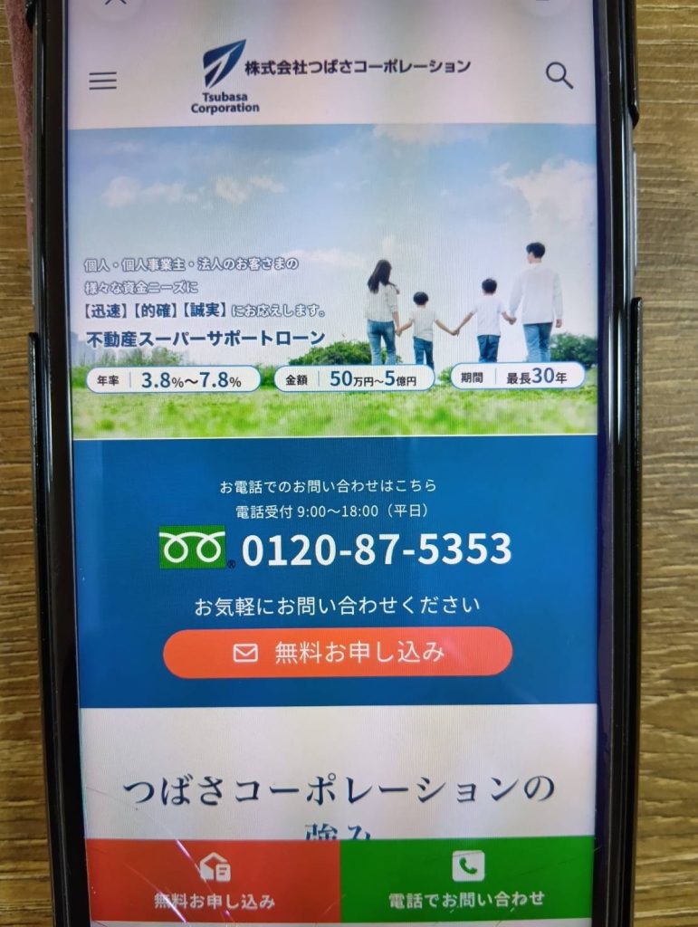 つばさコーポレーションは最短即日のスピード重視の融資