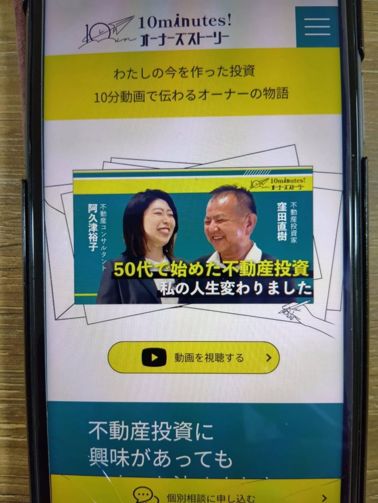 日本財託は面談完了で5千円分のPayPayポイント