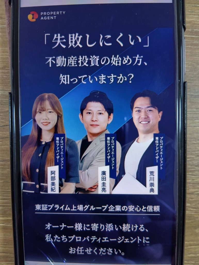 プロパティエージェントはWeb面談で5万円分のギフト券がもらえる