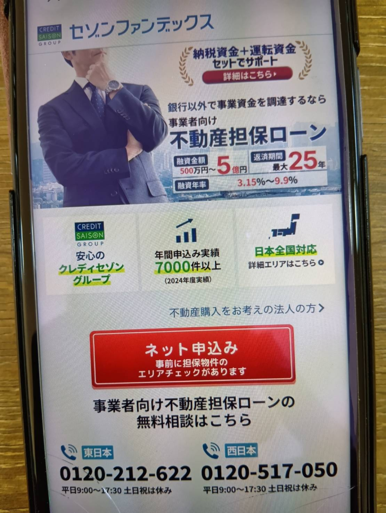 セゾンファンデックスは最短即日で仮審査