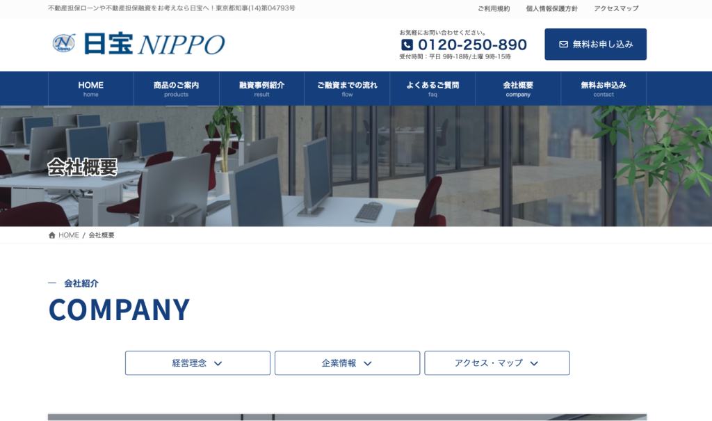 株式会社日宝の会社概要