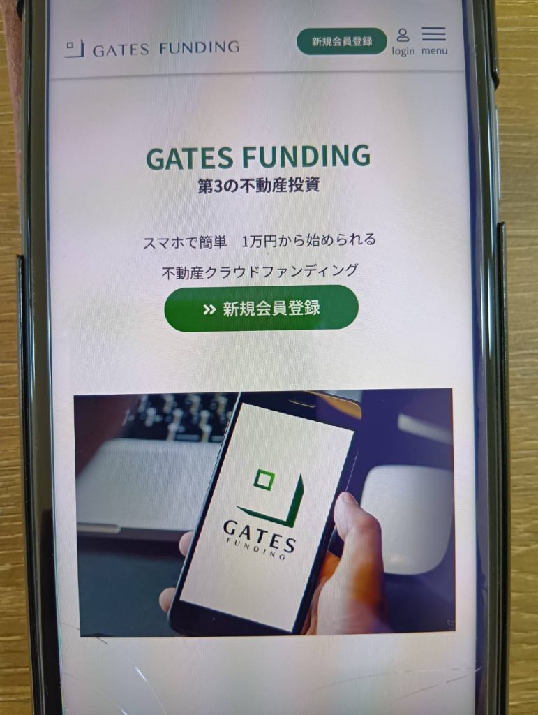 GATES FUNDINGとの違いを比較