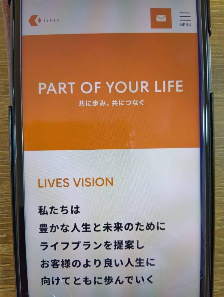 運営会社の株式会社ライブズは怪しい？
