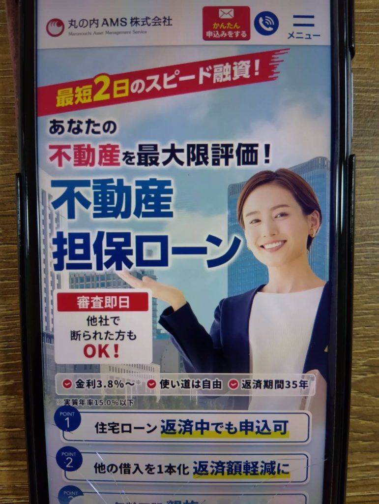 丸の内AMSの評判や口コミ