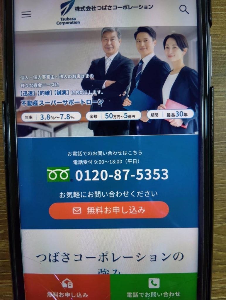 つばさコーポレーションと丸の内AMSとの違い