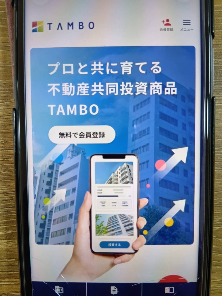 TAMBO（タンボー）の評判や口コミ