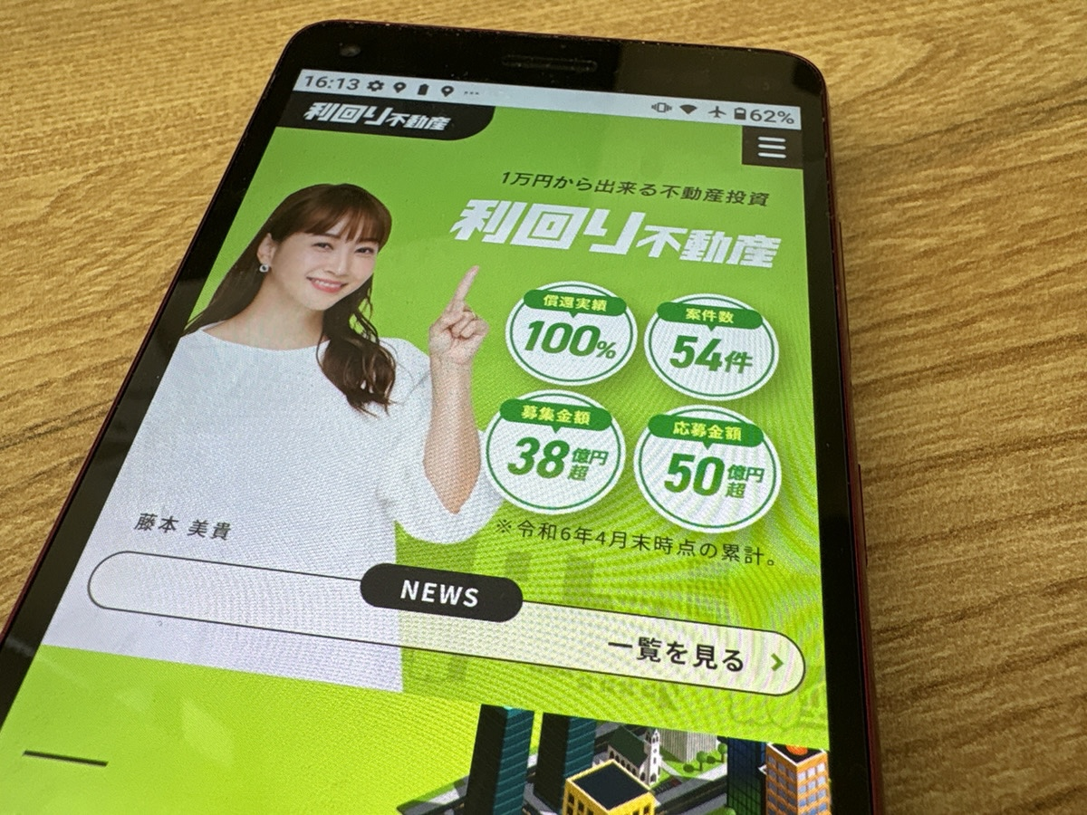 CONDO（コンド）と利回り不動産の違いを比較