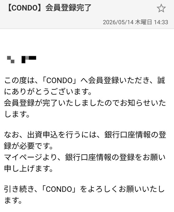 登録完了まで1時間ちょいで終わった