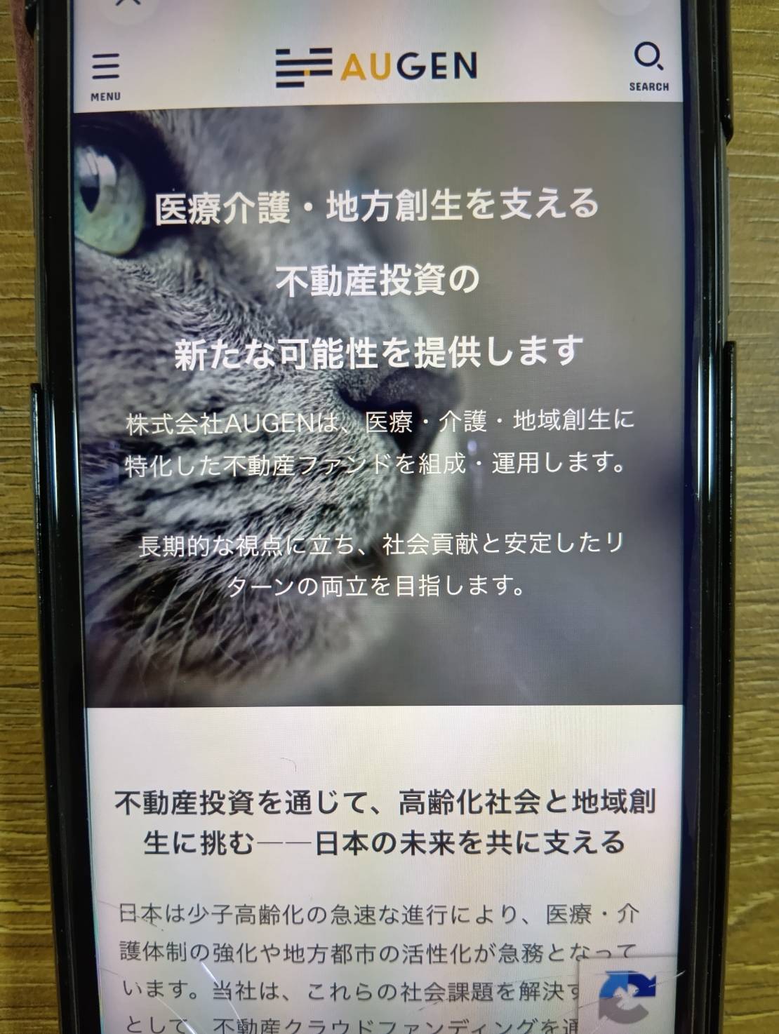 CONDO（コンド）を運営する株式会社AUGENは怪しい？