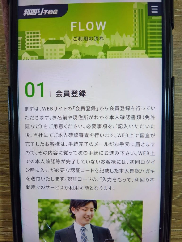 利回り不動産は投資先の豊富さが魅力な不動産クラウドファンディング