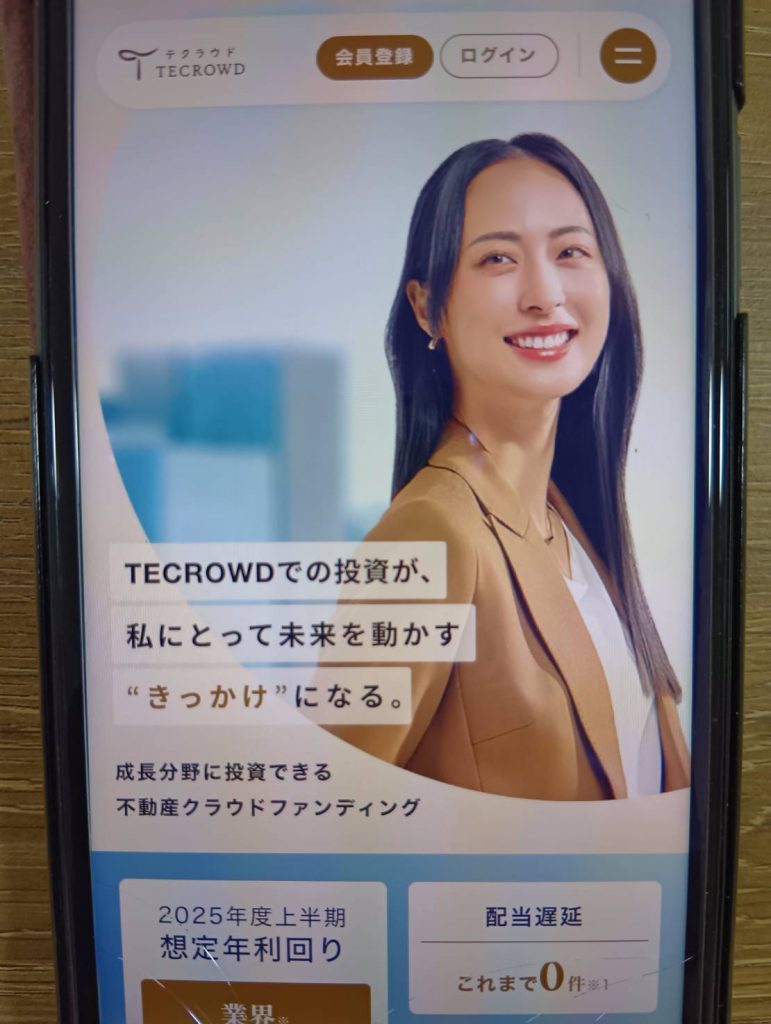 TECROWDは高利回りと海外不動産投資が魅力な不動産クラウドファンディング