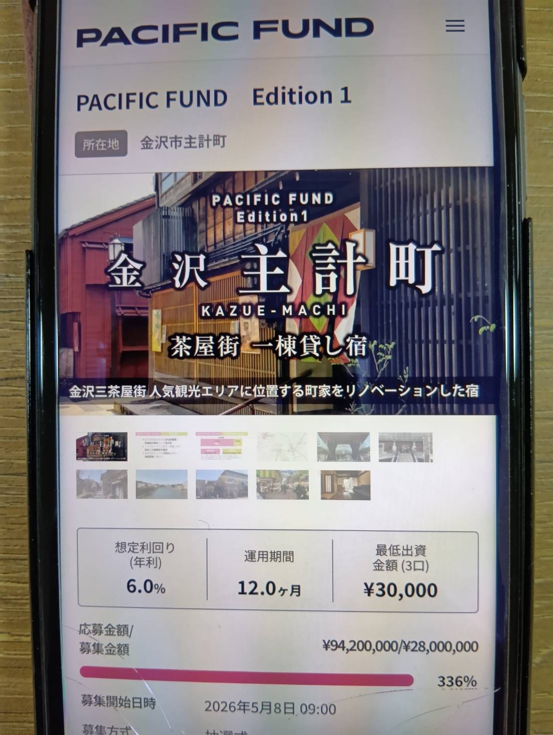 最新ファンド「PACIFIC FUND Edition 1」