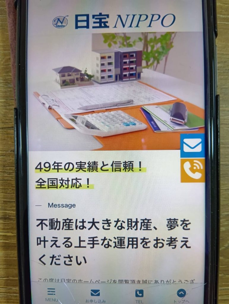 日宝とトラストホールディングスとの違いを比較