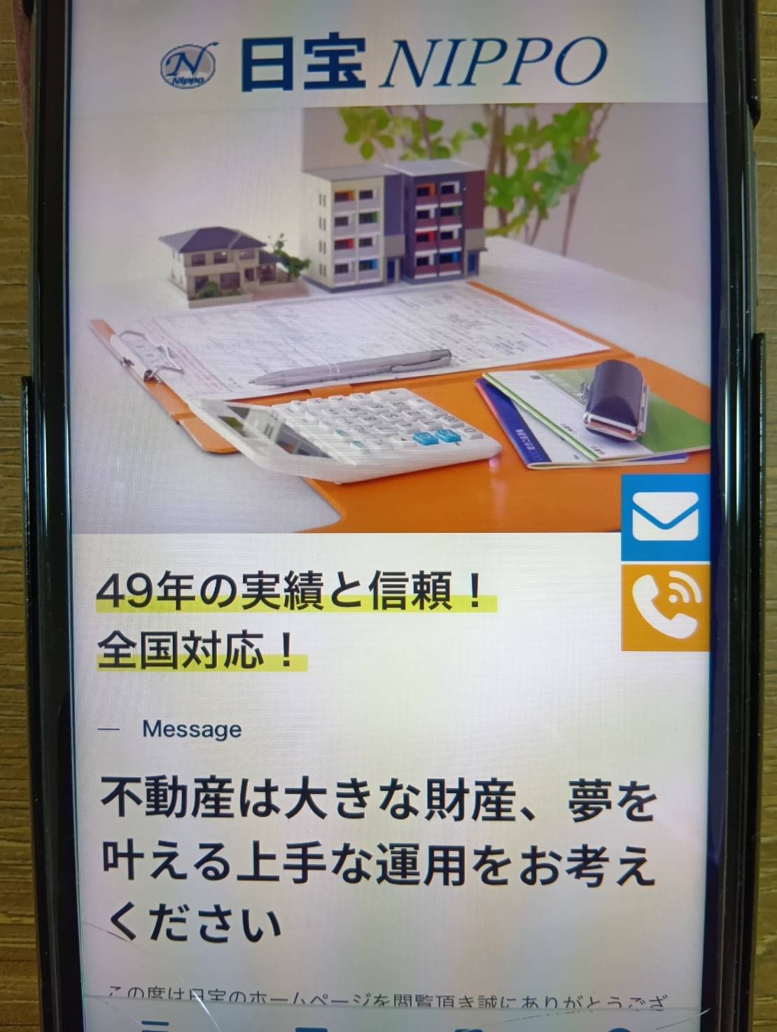 日宝は短期やつなぎの融資も対応