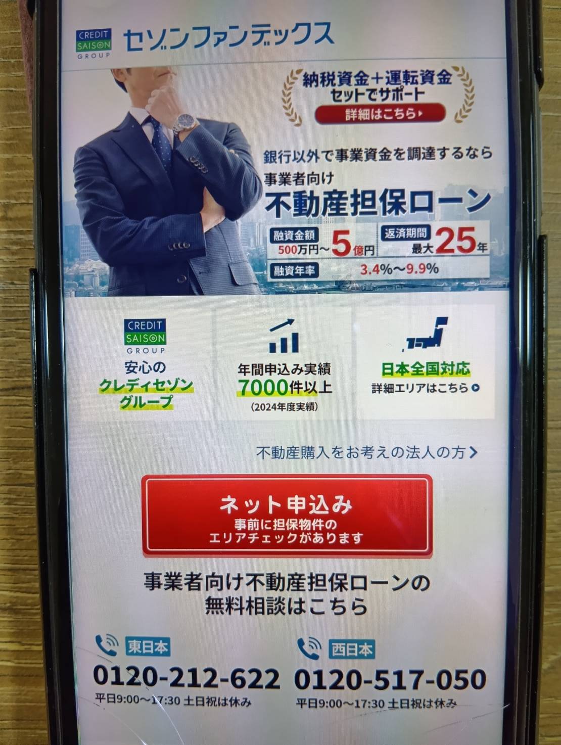 セゾンファンデックスはクレディセゾングループで実績豊富