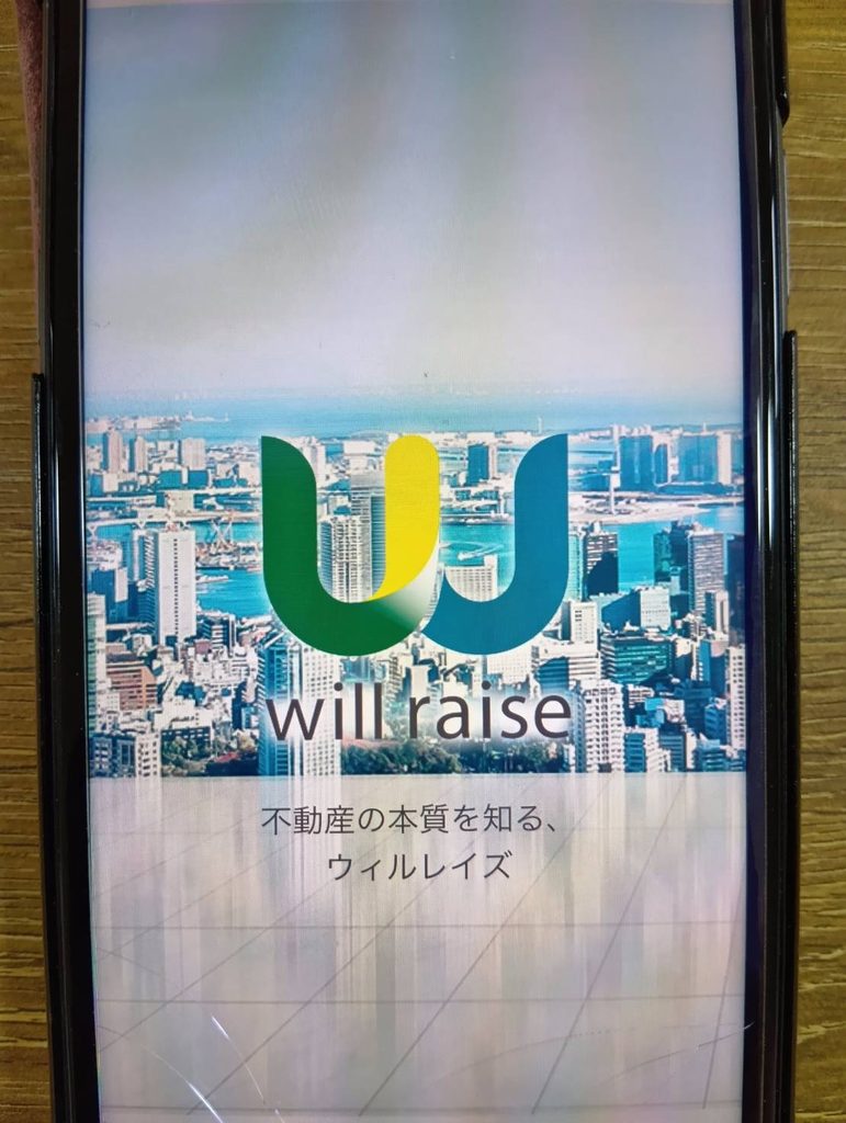 ウィルレイズ