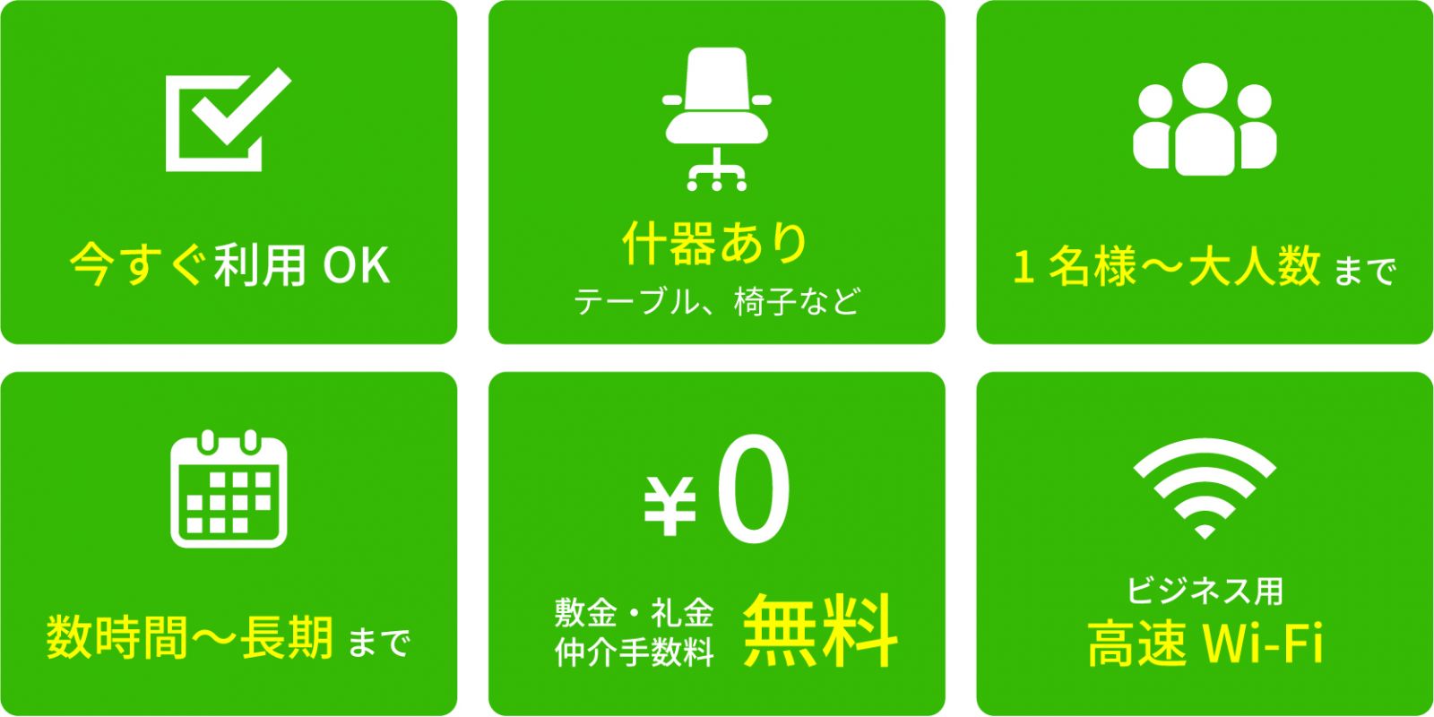 サテライトオフィス のメリット