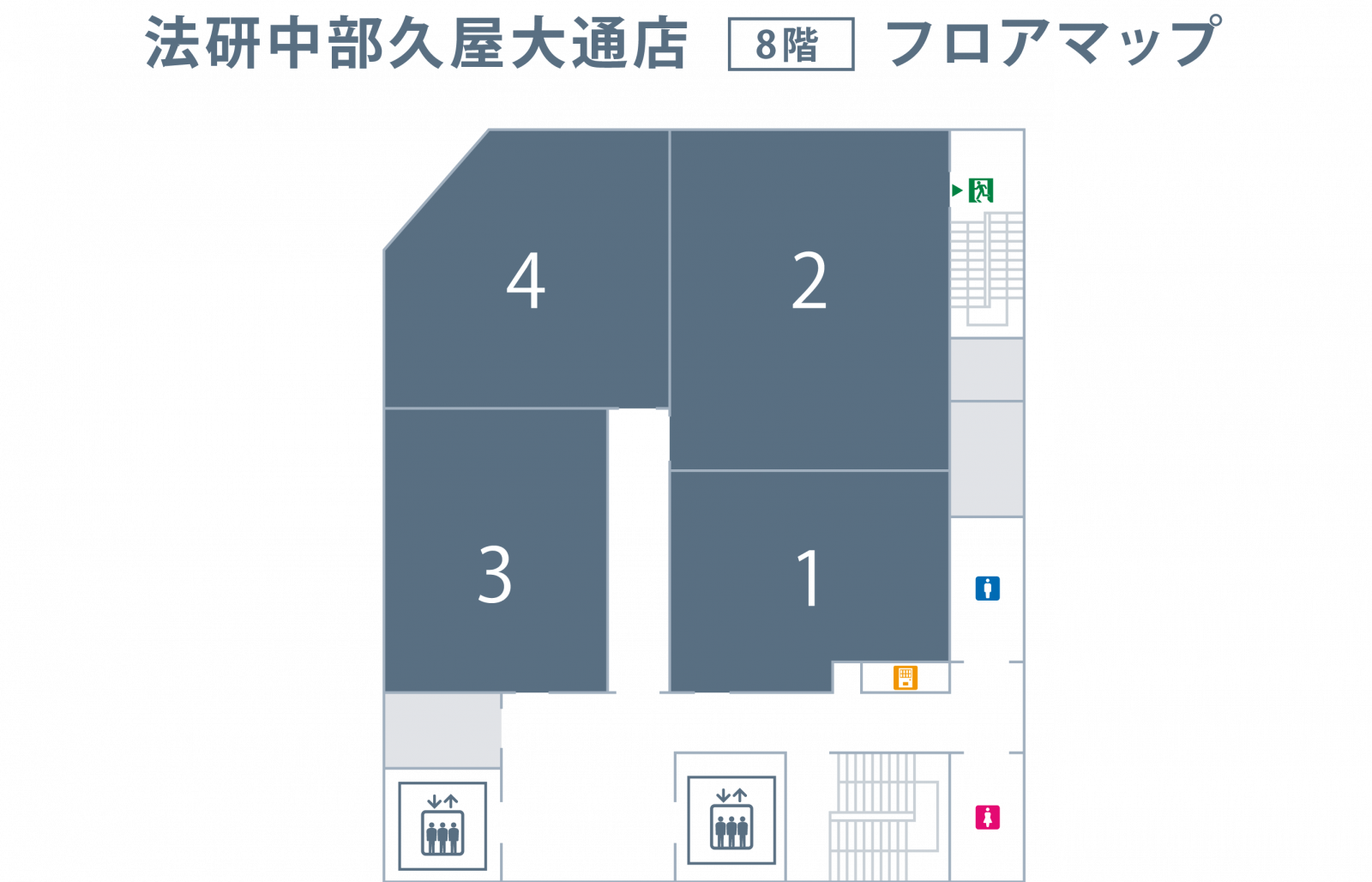 法研中部久屋大通店