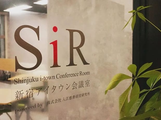 ドア前|新宿アイタウン会議室