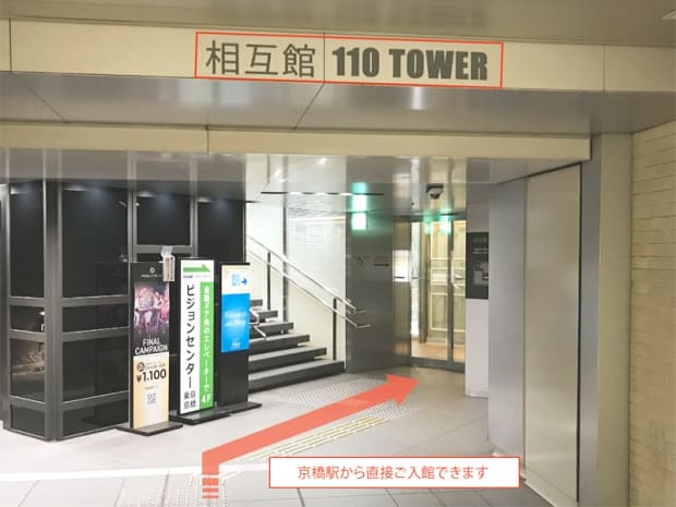 エントランスはこちら|ビジョンセンター東京 京橋