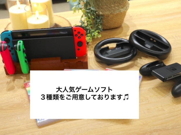 ゲーム機|ECHOES扇町