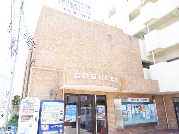 日映文化ホール天白植田駅前店