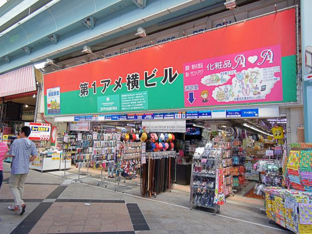 大須アメ横会議室店