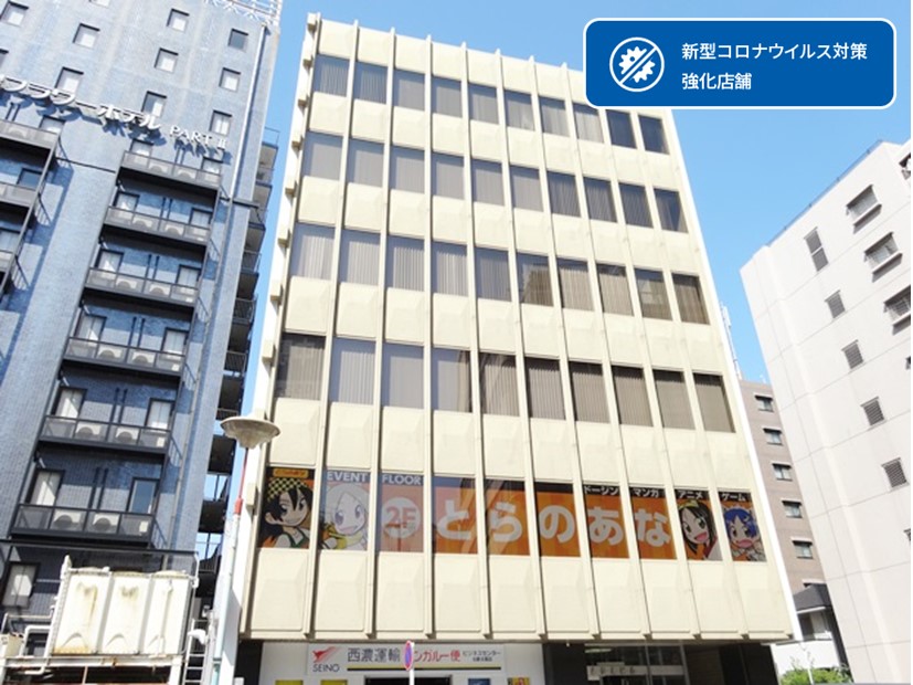 さかえビル名古屋駅西口店