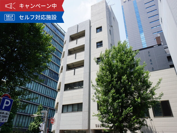 ウメムラビル錦中央店