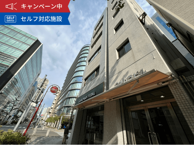 ウメムラビル錦中央店